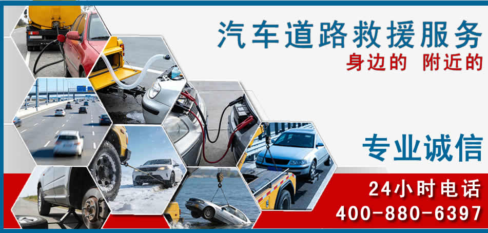绥芬河汽车道路救援