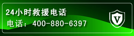 绥芬河汽车救援电话